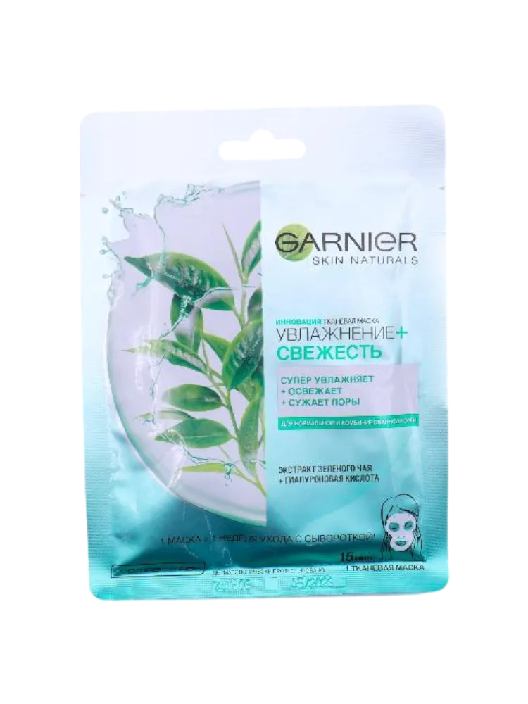МАСКА ТКАНЕВАЯ GARNIER СВЕЖЕСТЬ