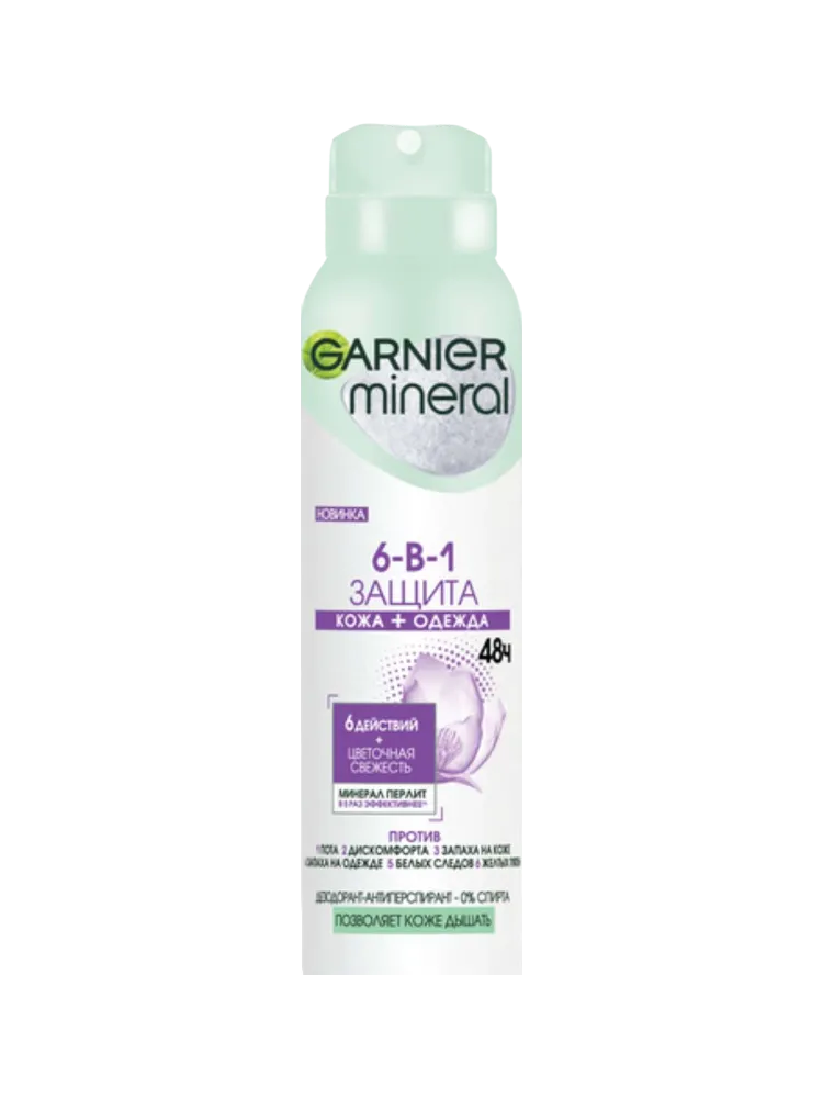 ДЕЗОДОРАНТ GARNIER 150МЛ МИНЕРАЛ НЕВИДИМАЯ ЗАЩИТА НЕЖНОСТЬ ХЛОПКА - фото 1