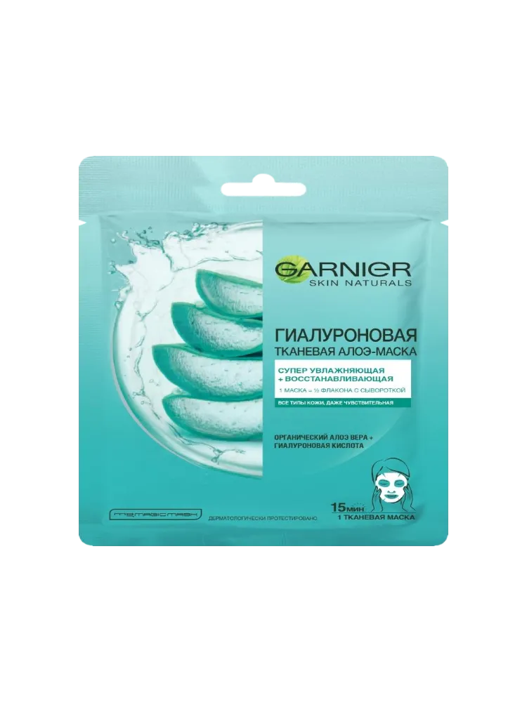 МАСКА ТКАНЕВАЯ GARNIER 33Г ГИАЛУРОНОВАЯ АЛОЭ
