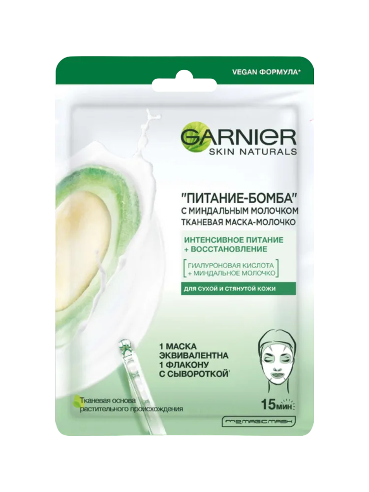 МАСКА ТКАНЕВАЯ GARNIER  ПИТАТЕЛЬНАЯ МИНДАЛ МОЛОЧ