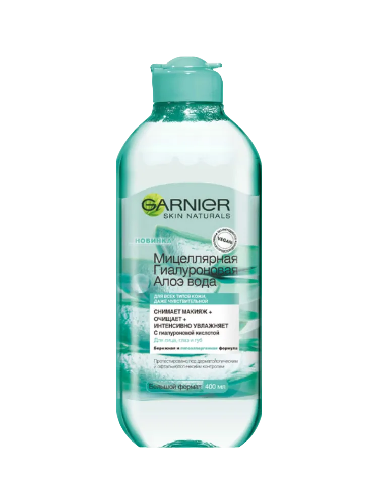 МИЦЕЛЛЯРНАЯ ГИАЛУРОНОВАЯ ВОДА GARNIER АЛОЭ 400МЛ 