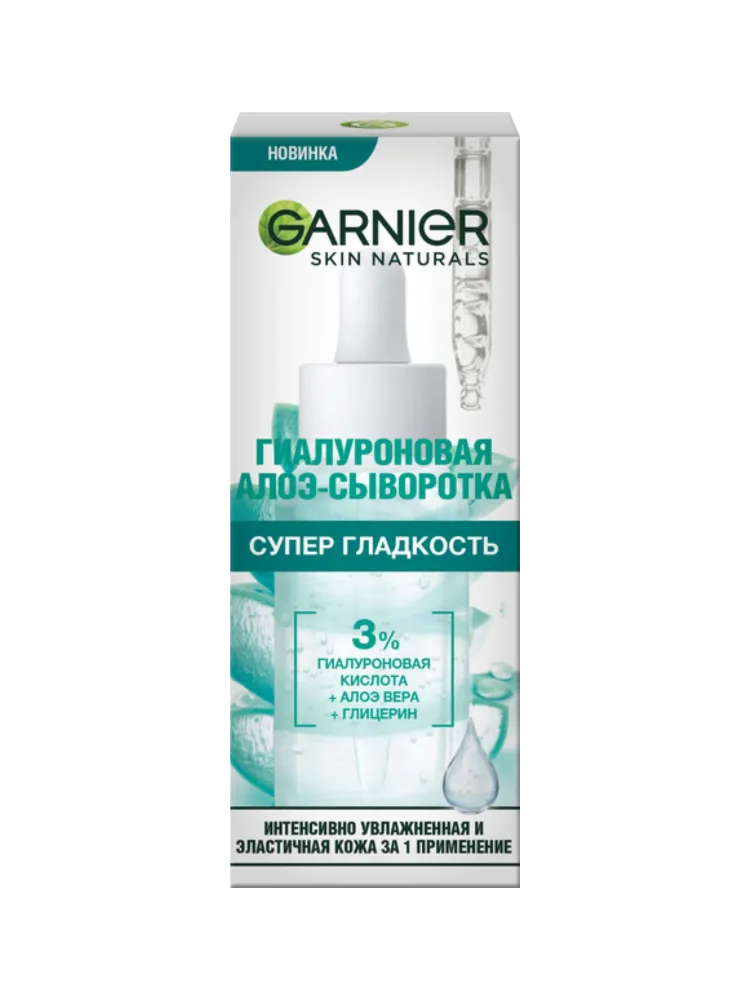 СЫВОРОТКА Д/ЛИЦА GARNIER ГИАЛУРОНОВАЯ АЛОЭ 30МЛ