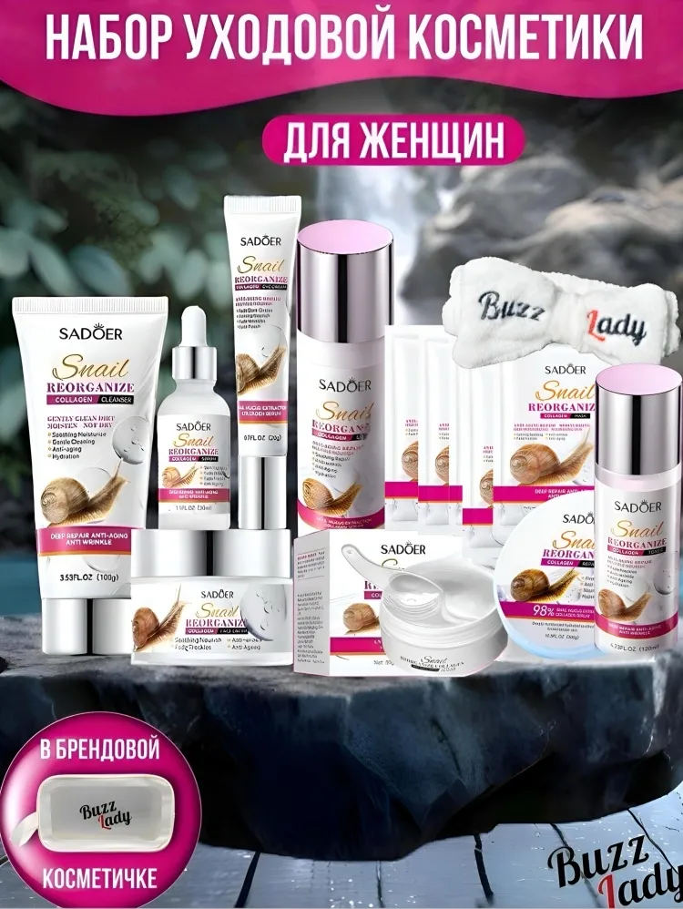 Buzz Lady Snail набор по уходу за лицом унисекс