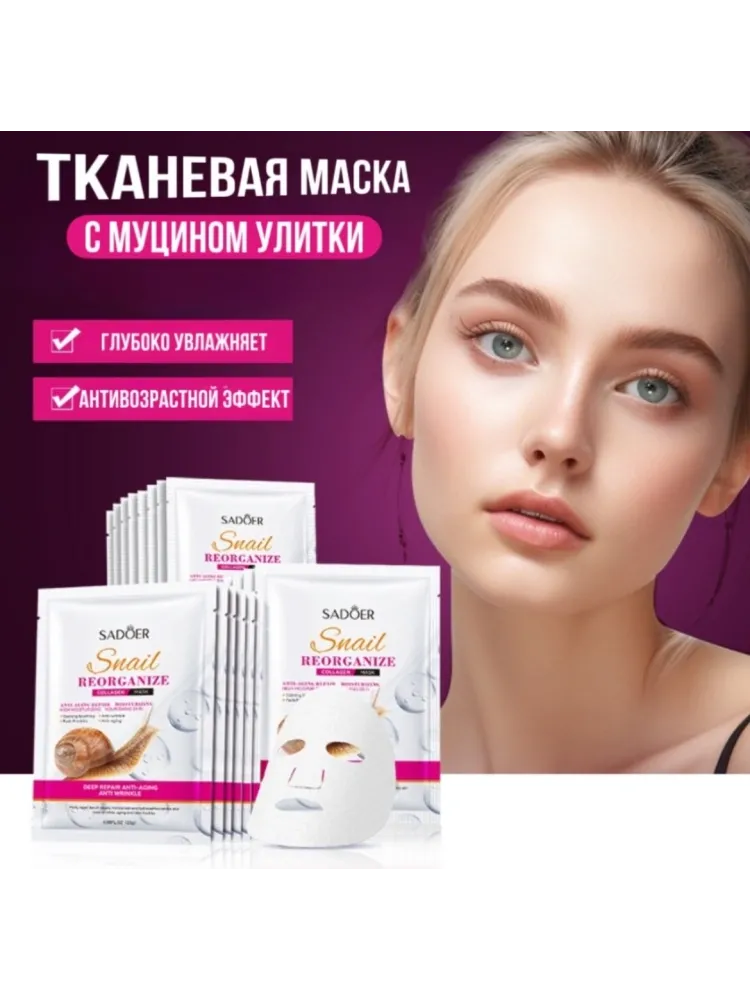Buzz Lady Snail набор по уходу за лицом унисекс - фото 4