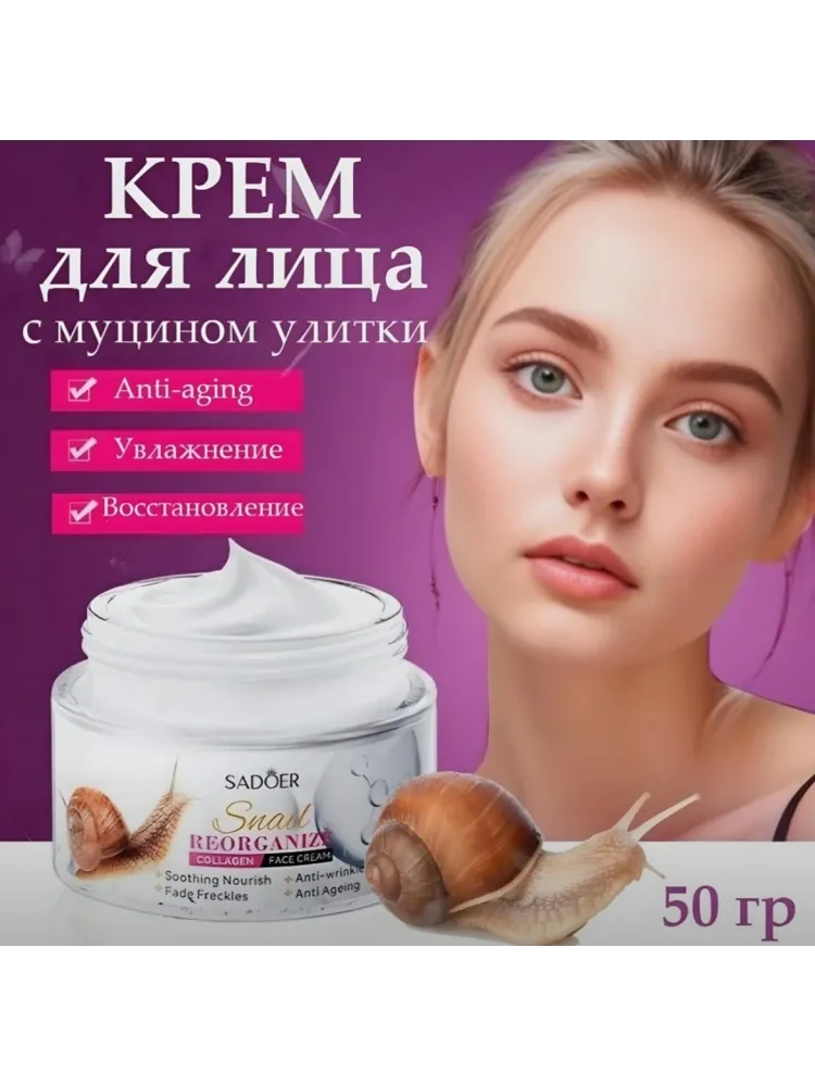 Buzz Lady Snail набор по уходу за лицом унисекс - фото 6