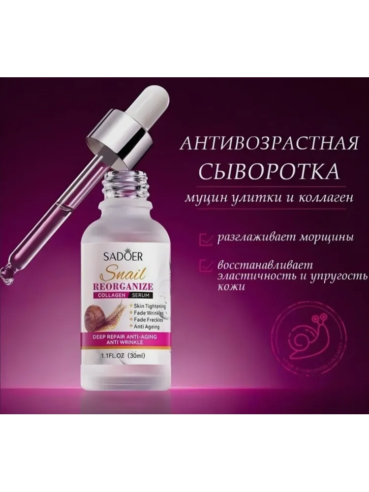 Buzz Lady с муцином улитки набор по уходу за лицом унисекс - фото 4