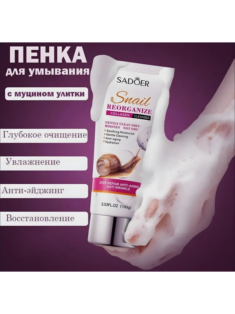 Buzz Lady с муцином улитки набор по уходу за лицом унисекс - фото 10