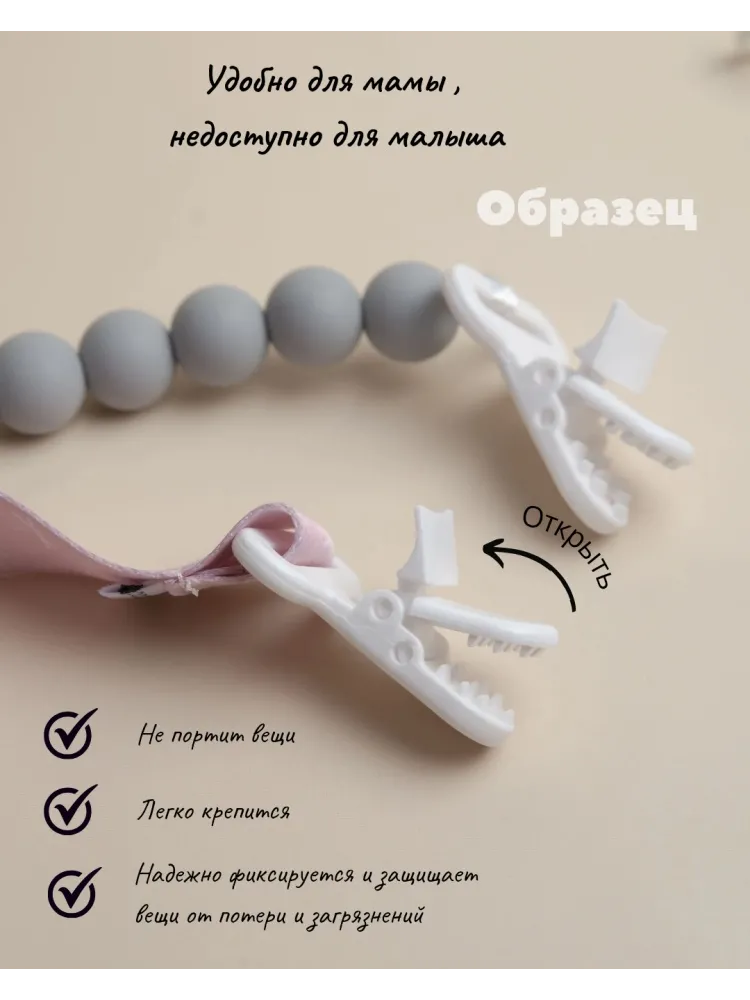 Держатель пустышки Paomma PCL11815, 2 шт, бежевый - фото 3