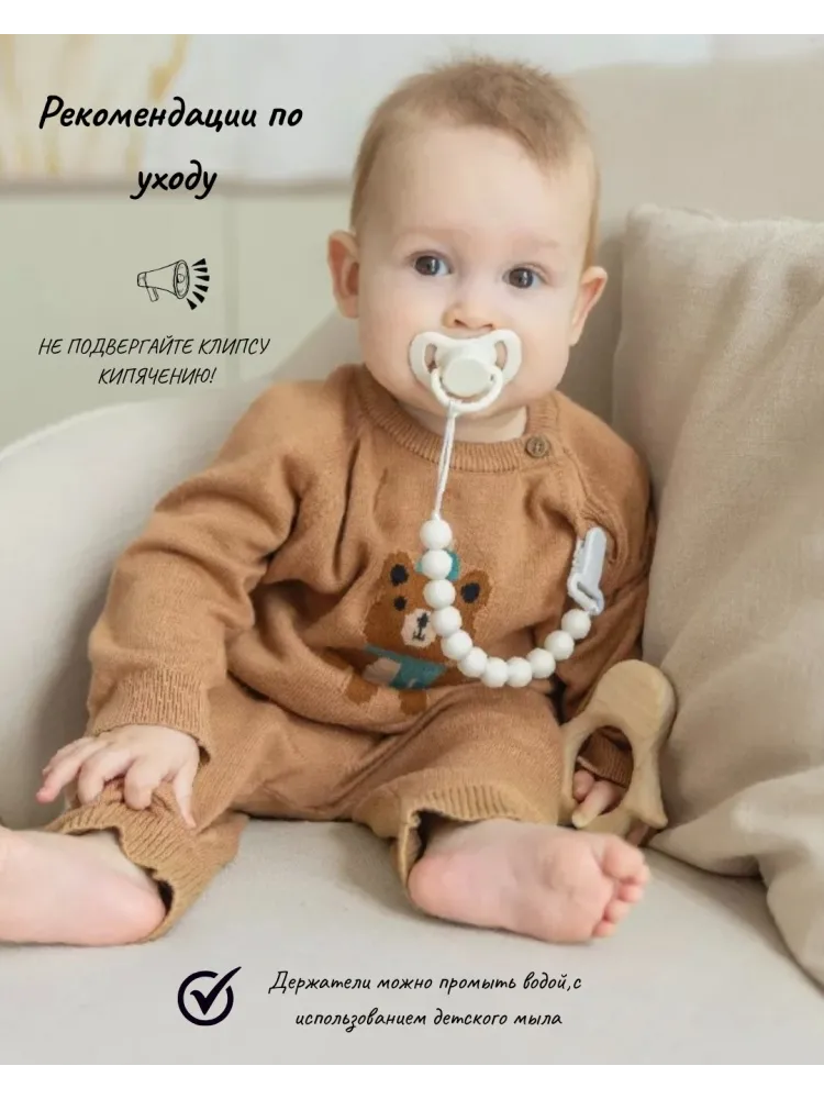 Держатель пустышки Paomma PCL11815, 2 шт, бежевый - фото 5