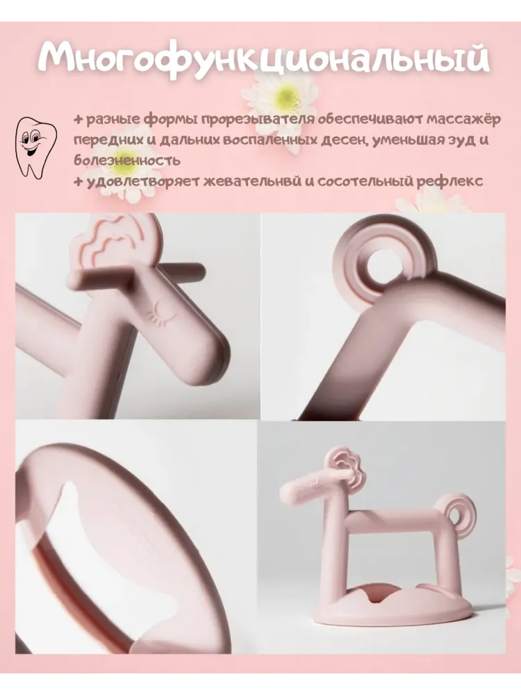 Прорезыватель Paomma PT114, 1 шт, розовый - фото 2