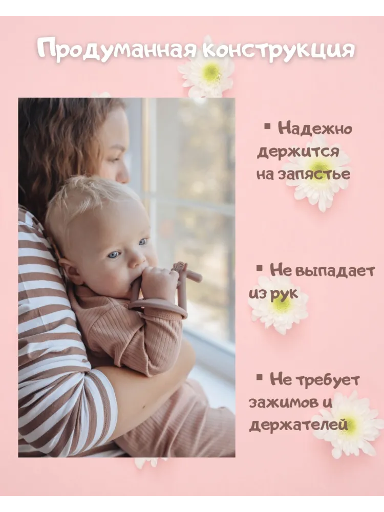 Прорезыватель Paomma PT114, 1 шт, розовый - фото 3