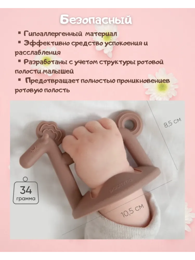 Прорезыватель Paomma PT114, 1 шт, розовый - фото 4