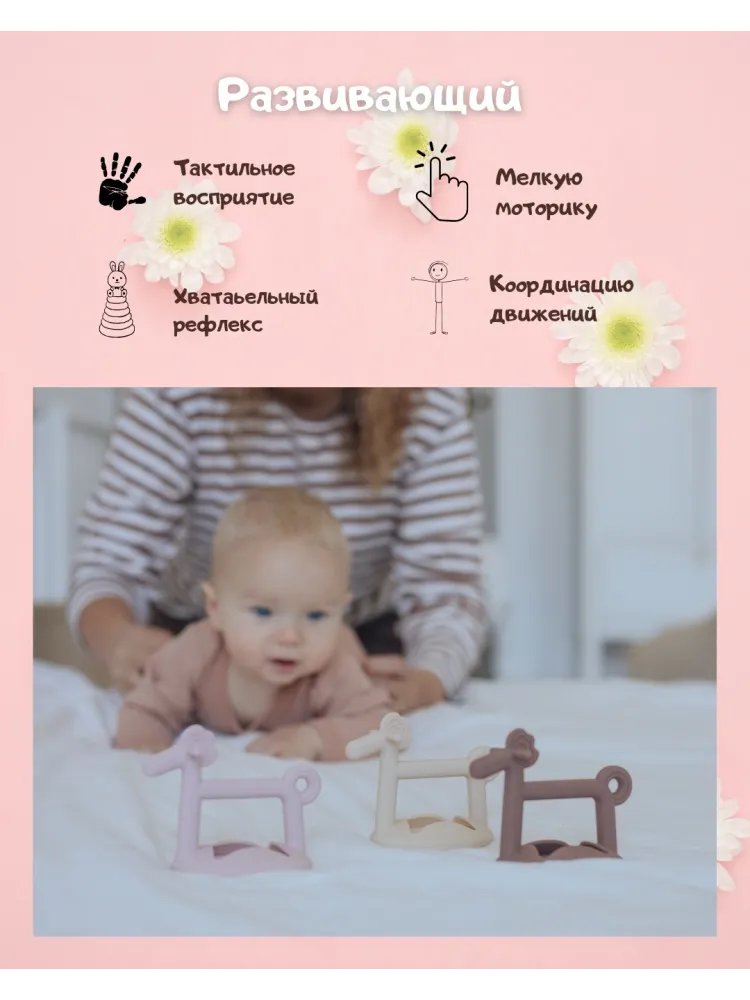 Прорезыватель Paomma PT114, 1 шт, розовый - фото 5