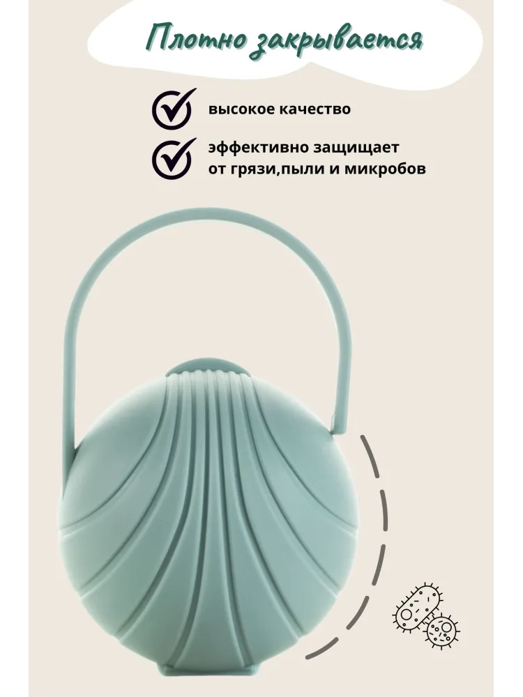 Футляр для пустышек Paomma PC107 sage, 1 шт, зеленый - фото 2
