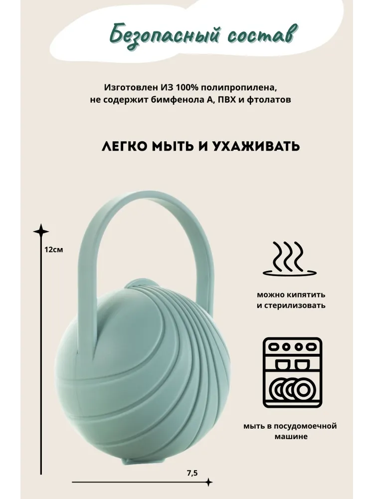 Футляр для пустышек Paomma PC107 sage, 1 шт, зеленый - фото 3