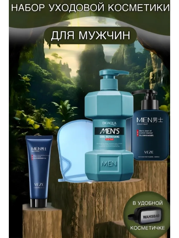 Buzz Lady Men’s cool refreshing набор для тела для мужчин