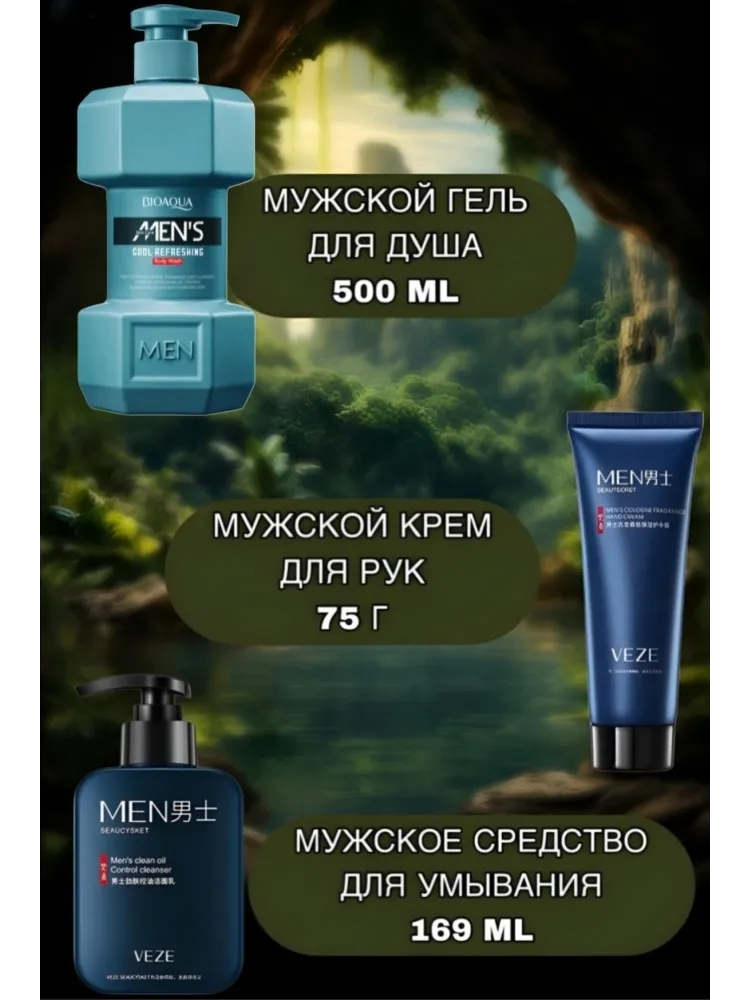 Buzz Lady Men’s cool refreshing набор для тела для мужчин - фото 2