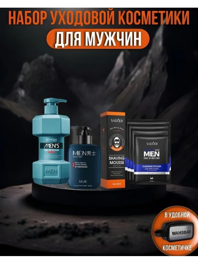 VEZE For Men набор по уходу за волосами и телом для мужчин