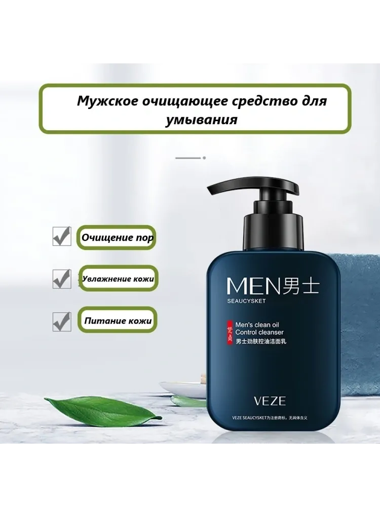 VEZE For Men набор по уходу за волосами и телом для мужчин - фото 4