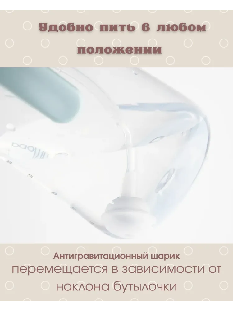 Поильник с трубочкой Paomma PDB104 непроливайка , 300 мл, пластик/силикон - фото 4