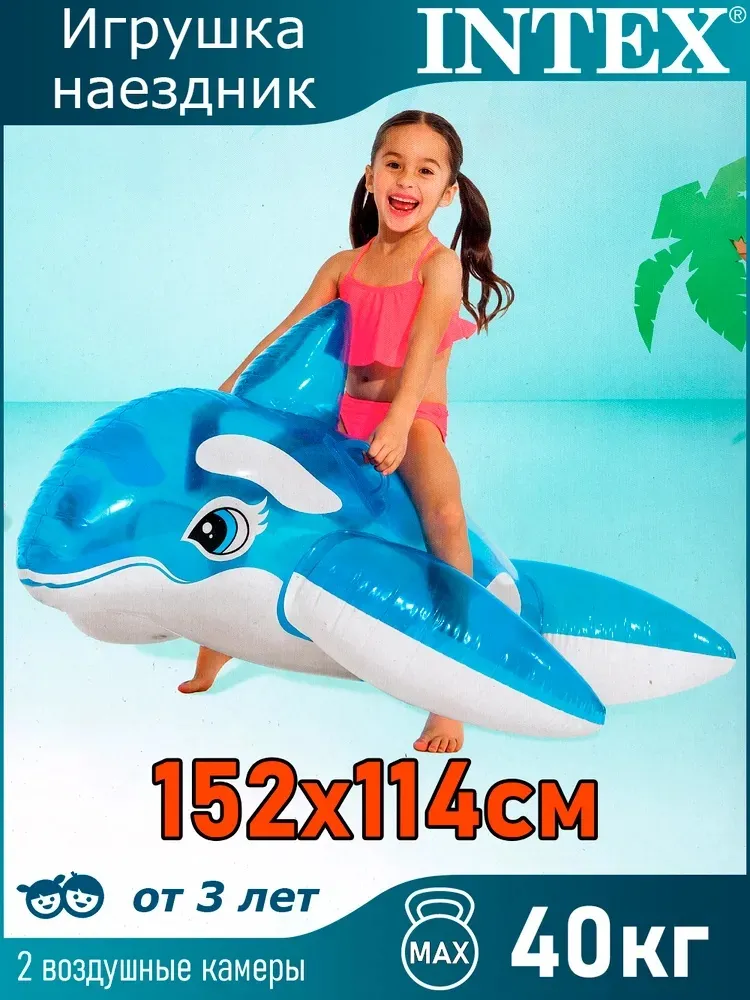 Intex игрушка-наездник Дельфинчик 58523 - фото 3