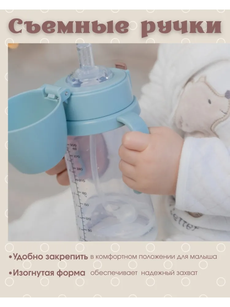 Поильник-непроливайка Paomma C03, 300 мл, пластик/силикон - фото 4