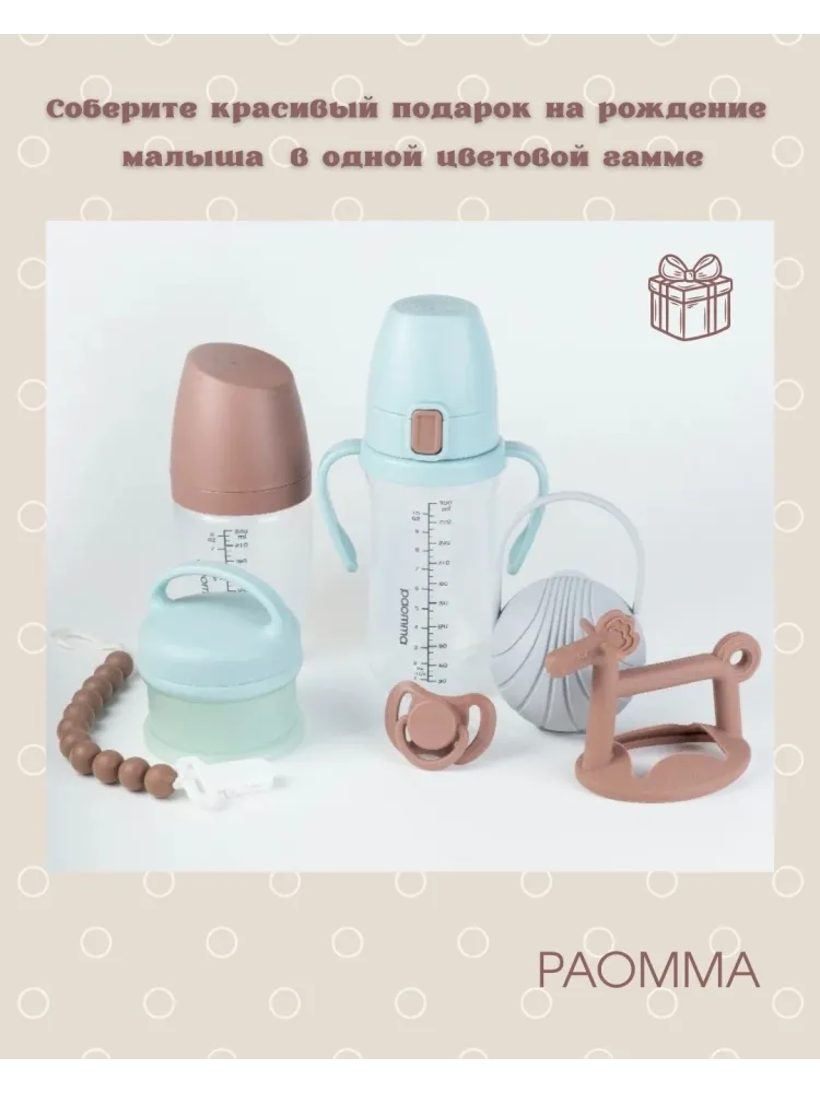 Поильник-непроливайка Paomma C03, 300 мл, пластик/силикон - фото 9
