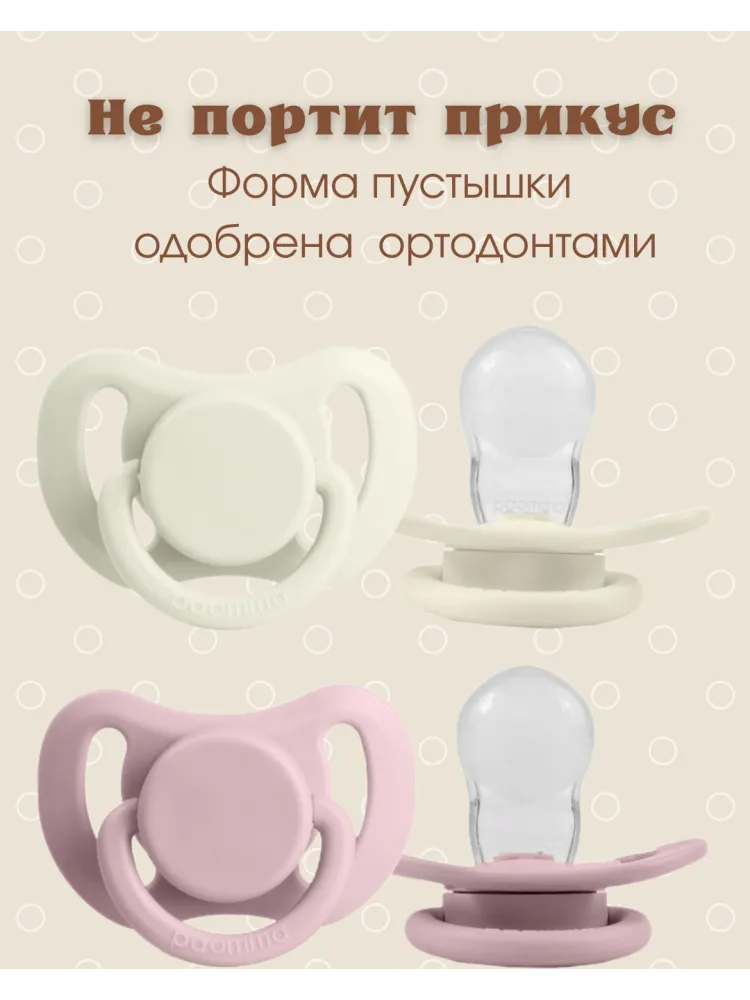 Набор пустышек Paomma P01 (6-18мес.), 2 шт, мультиколор - фото 3