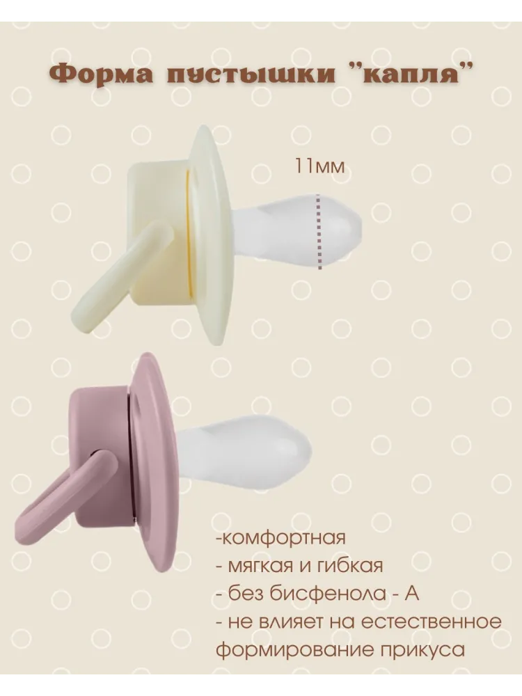 Набор пустышек Paomma P01 (6-18мес.), 2 шт, мультиколор - фото 4