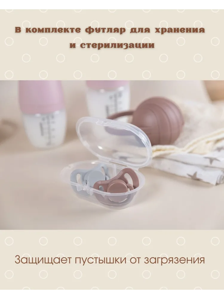 Набор пустышек Paomma P01 (6-18мес.), 2 шт, мультиколор - фото 5