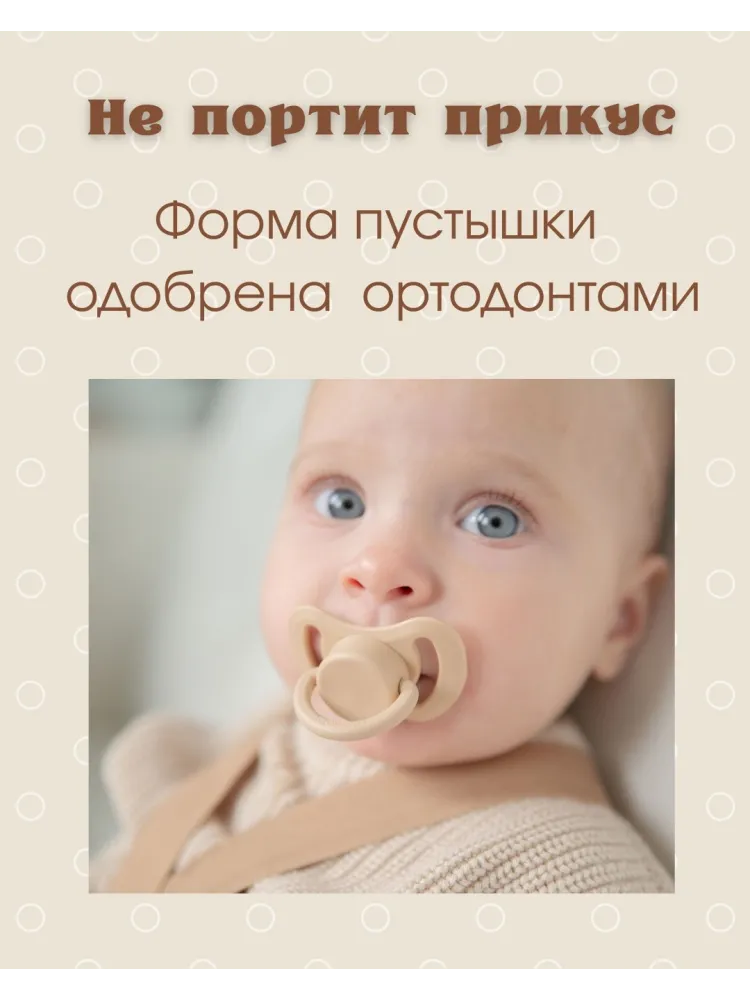 Набор пустышек Paomma P01 0-6мес., 2 шт, мультиколор - фото 3