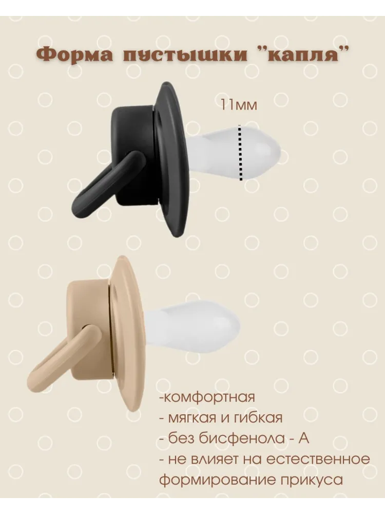 Набор пустышек Paomma P01 0-6мес., 2 шт, мультиколор - фото 4