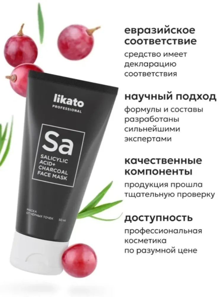 Маска для лица Likato Professional крем Глубокое очищение 50 мл - фото 6