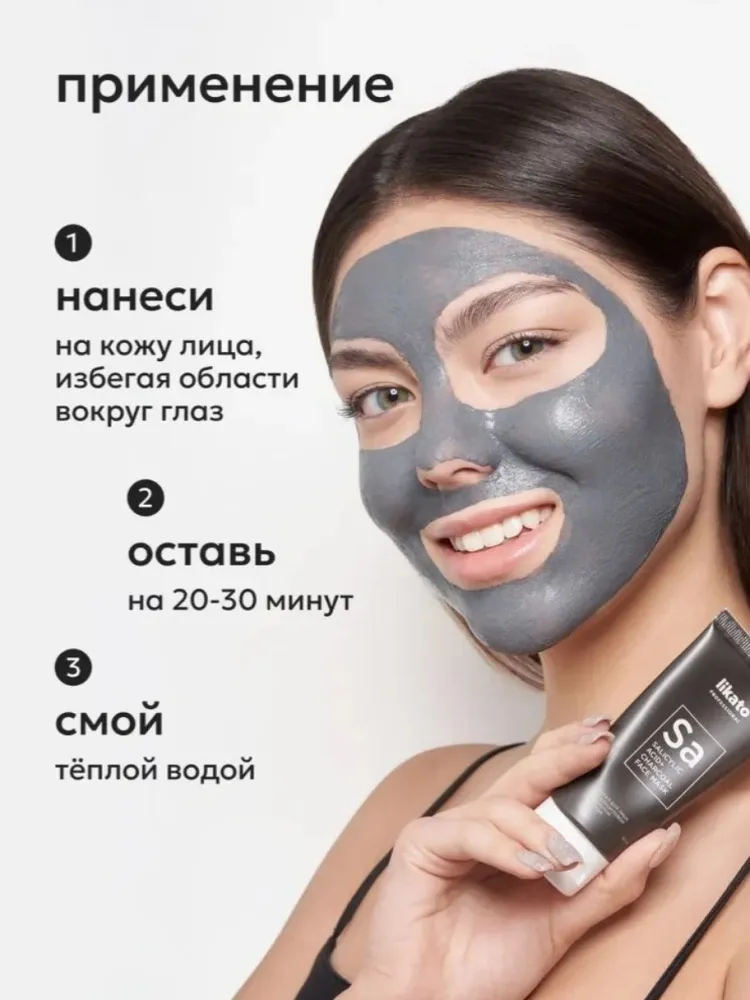 Маска для лица Likato Professional крем Глубокое очищение 50 мл - фото 7