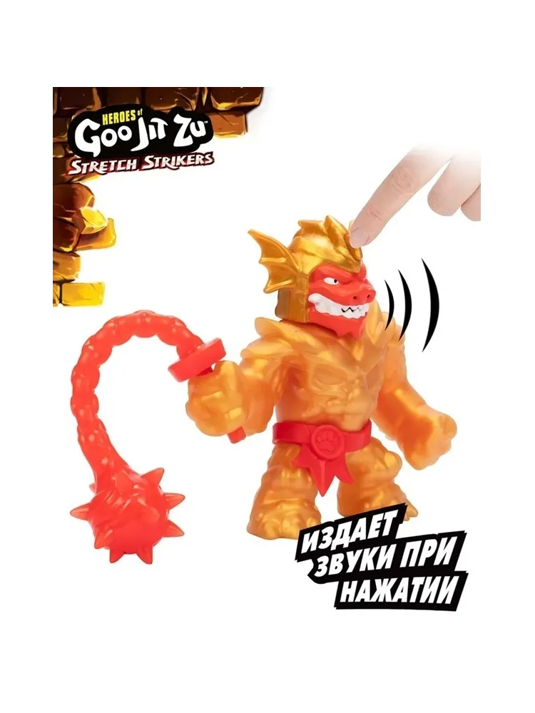 Фигурка Goo Jit Zu Золотой Рыцарь Блейзагот Делюкс Стретч Страйкерс 43496 13 1 шт - фото 6