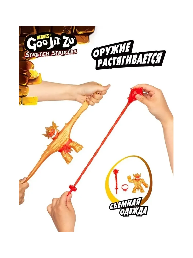 Фигурка Goo Jit Zu Золотой Рыцарь Блейзагот Делюкс Стретч Страйкерс 43496 13 1 шт - фото 11