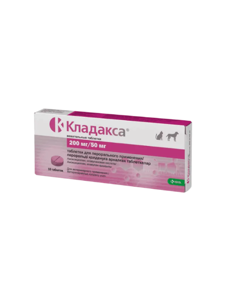 Кладакса 250 мг