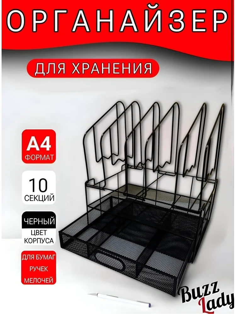 Блок лотков Buzz Lady BZ720351643, металл, 34x32x23 мм, черный