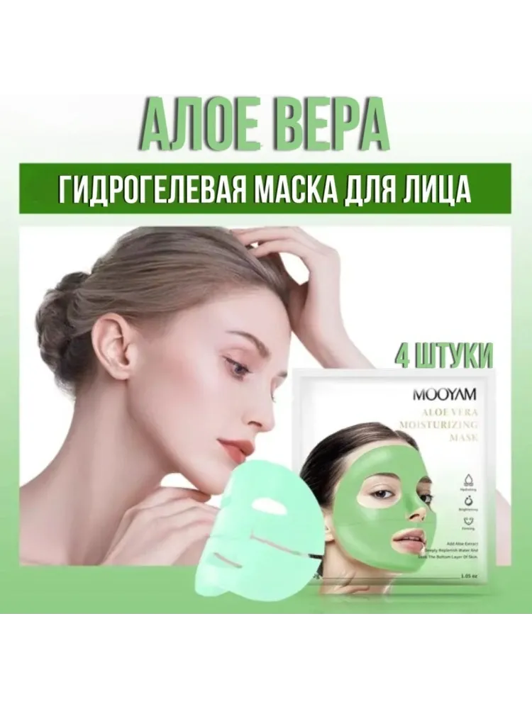 Маска для лица Buzz Lady гидрогелевая набор 4 шт