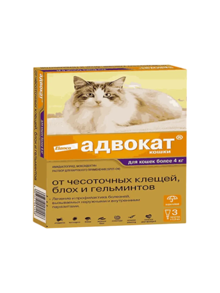 Адвокат капли д/кошек от 4 до 8кг
