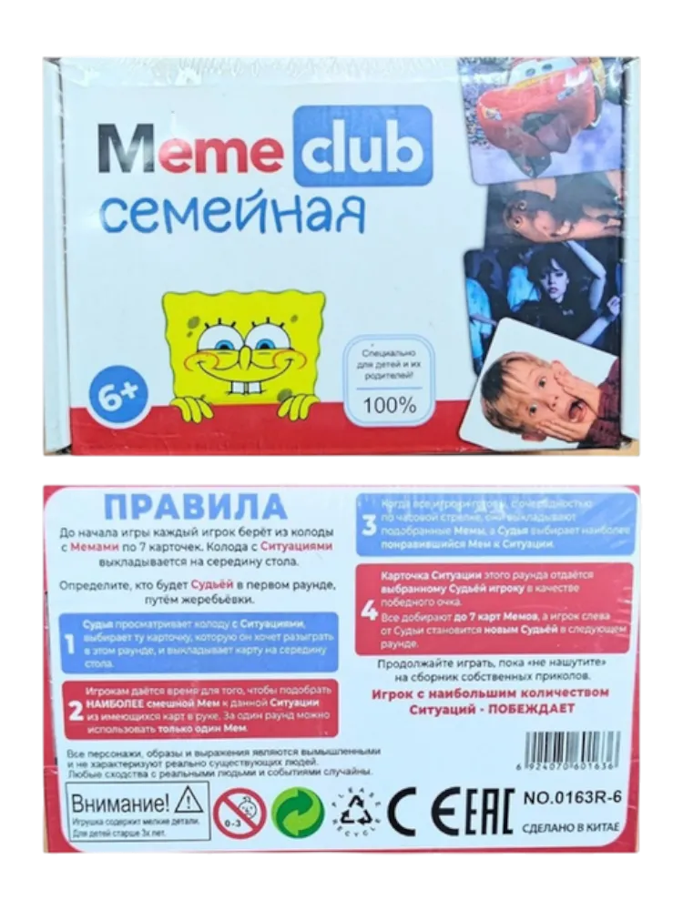 Настольная игра Meme club