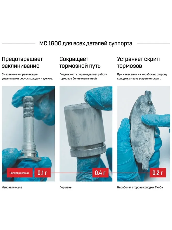 VMPAuto 1505 МС-1600 0.005 л - фото 2