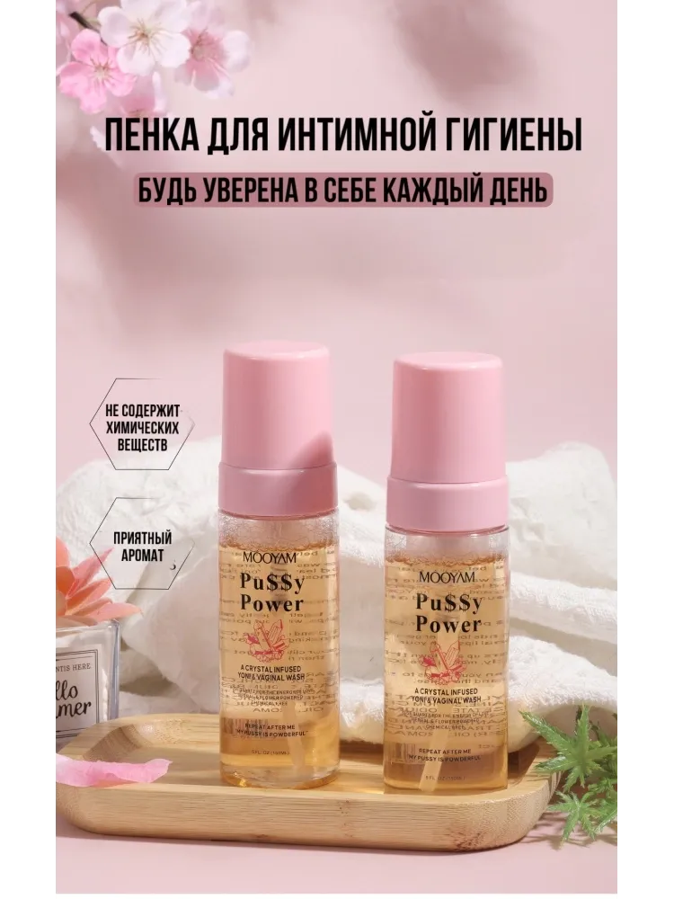 Buzz Lady Pussy Power пенка для интимной гигиены 150 мл - фото 2
