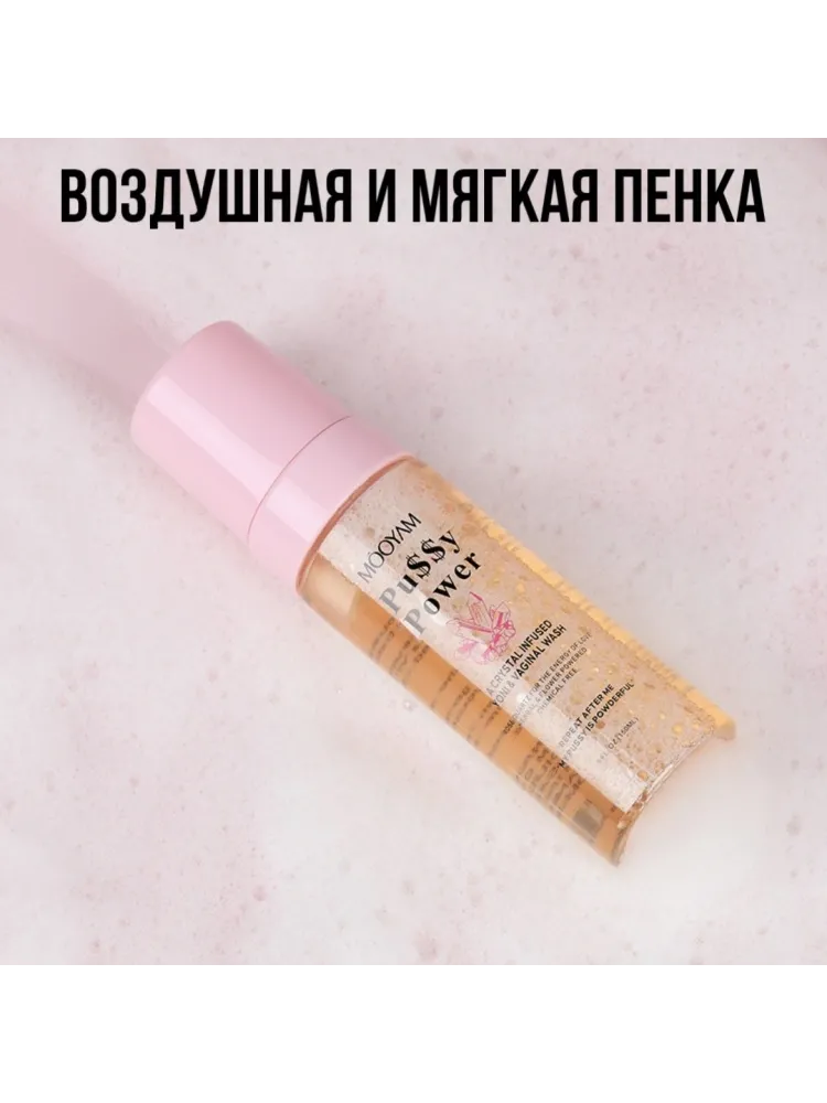 Buzz Lady Pussy Power пенка для интимной гигиены 150 мл - фото 6