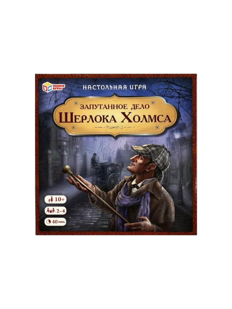 Настольная игра "Запутанное дело Шерлока Холмса"""