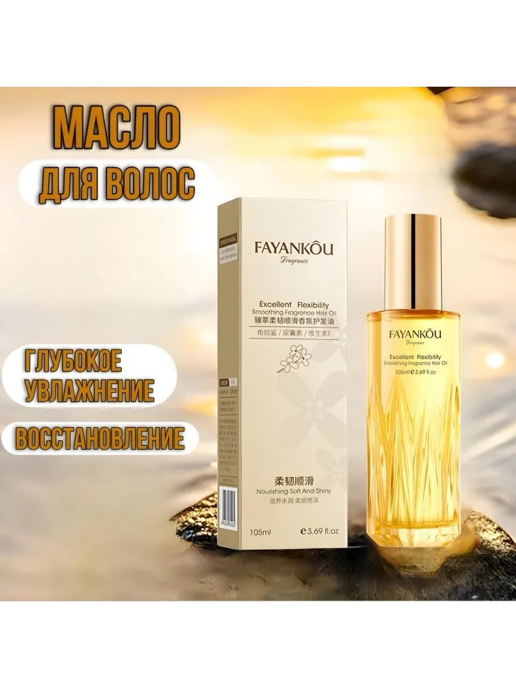 Buzz Lady Hair Oil масло 105 мл