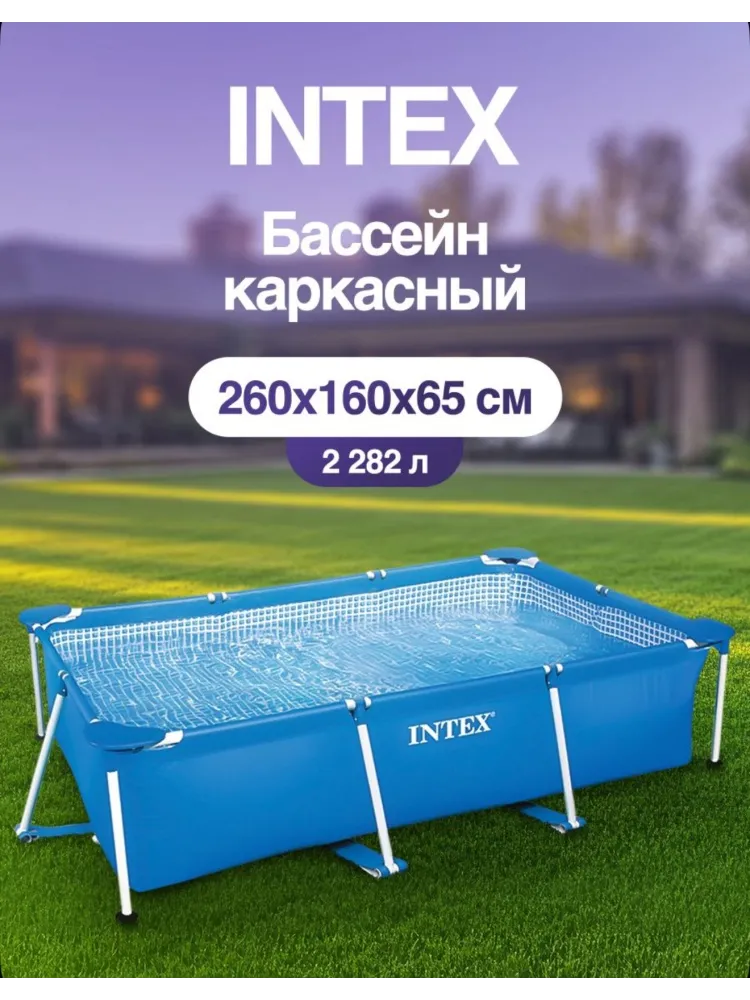 Бассейн каркасный Intex 28271, 260x160x65