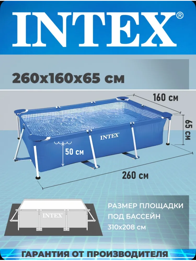 Бассейн каркасный Intex 28271, 260x160x65 - фото 2
