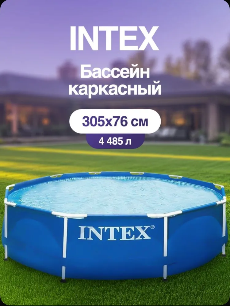 Бассейн каркасный Intex 28200, 305x305x76