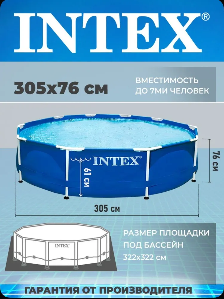 Бассейн каркасный Intex 28200, 305x305x76 - фото 2